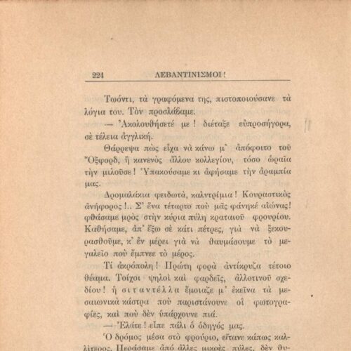 21 x 14,5 εκ. 272 σ. + 4 σ. χ.α., όπου στη σ. [1] κτητορική σφραγίδα CPC, στη σ. [3] σε�